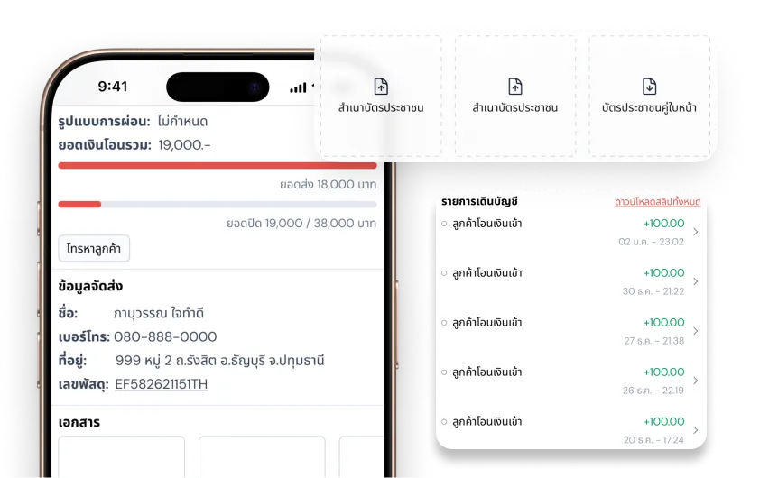 ค้นหาข้อมูล All-in-one