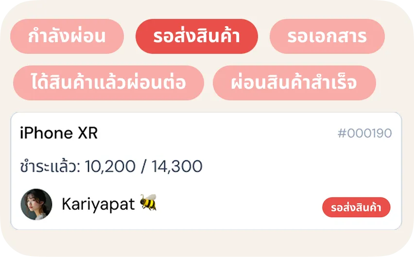 แบ่งลูกค้าเป็นระบบ