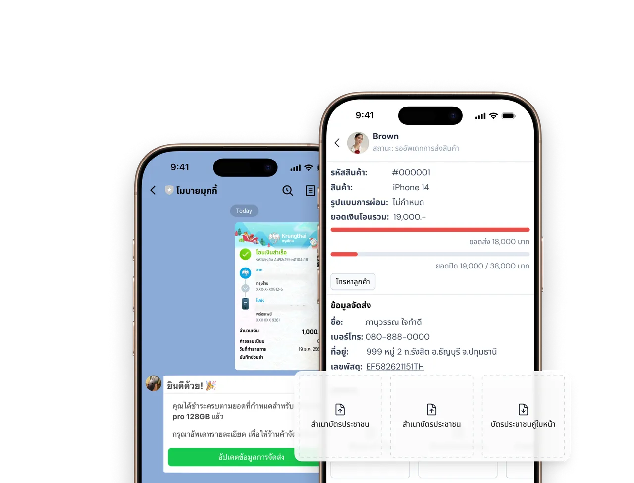 document-tracking screen-summarize-feature
